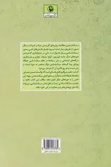 فرهنگ سبک شناسی